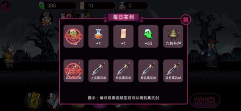 仙人之下我无敌幸存者截图2