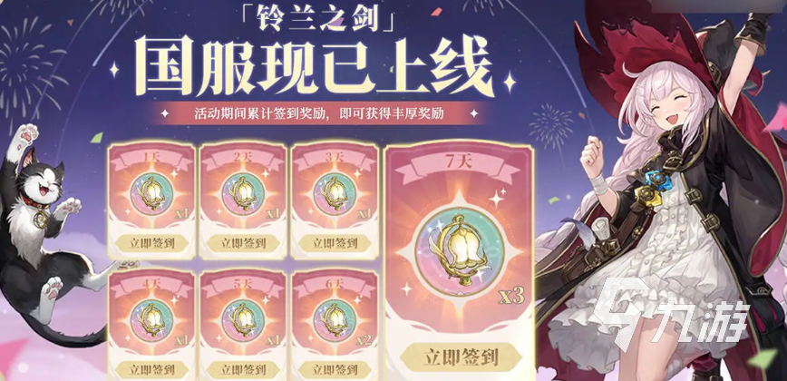 铃兰之剑礼包码在哪领 铃兰之剑礼包码领取教程