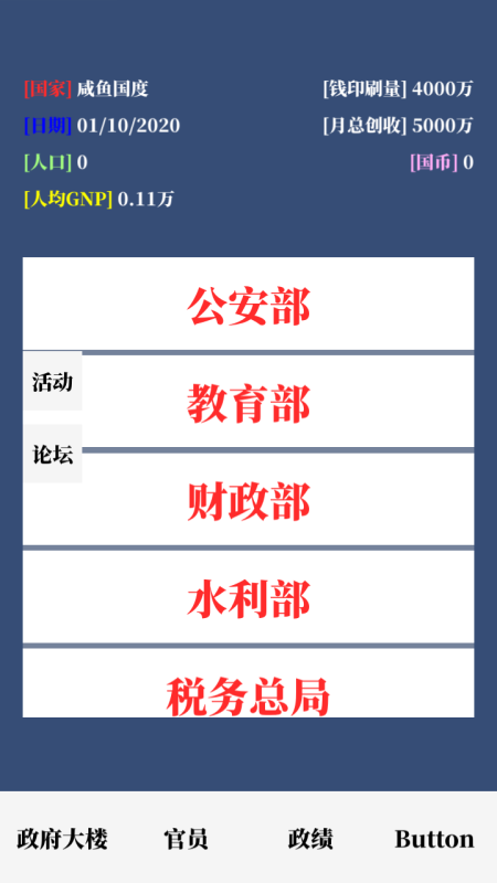 权力的抉择截图2