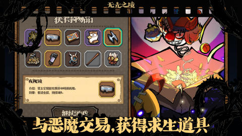 无光之境截图
