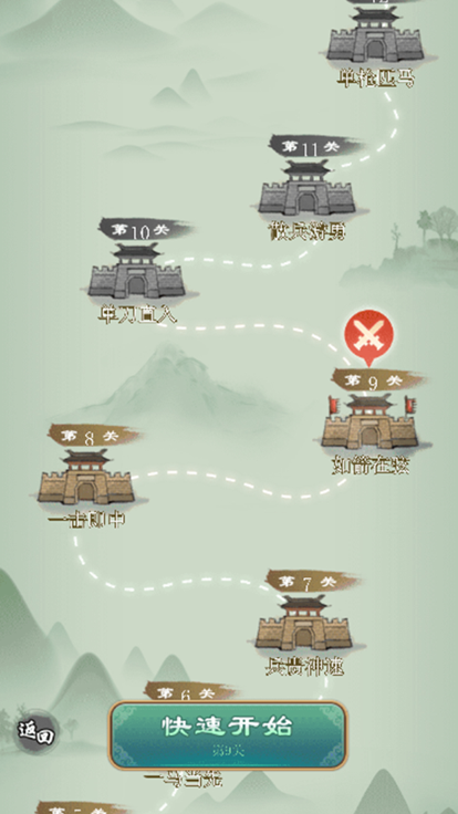 象棋冲刺吧截图3