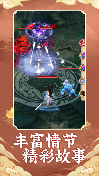 西天萌玩截图2