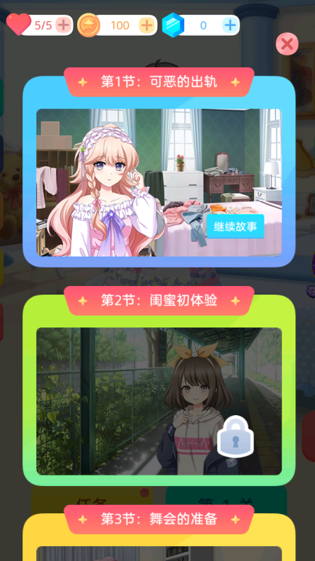 泡泡龙2022截图