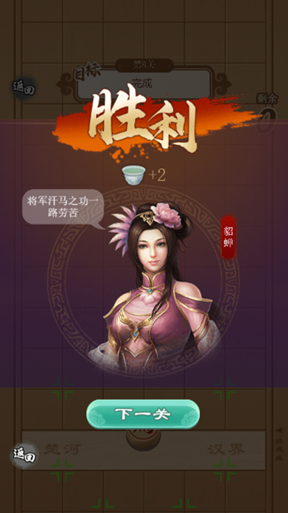 象棋冲刺吧截图2