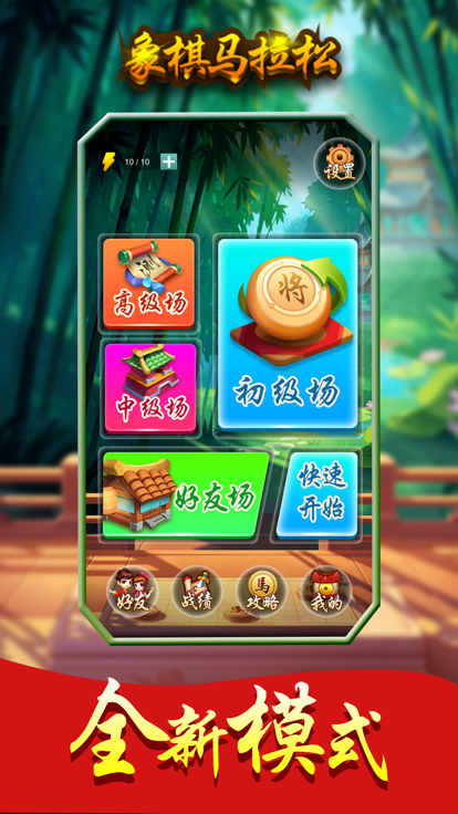 象棋马拉松什么时候出 公测上线时间预告