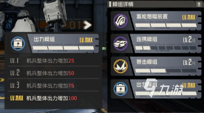 钢岚如何增加出力 钢岚出力增加方法说明