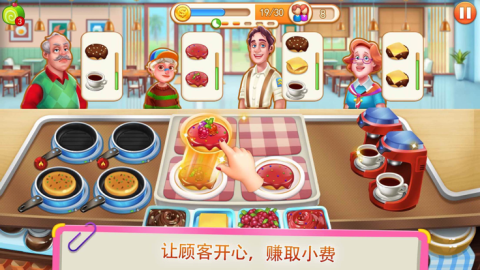 疯狂美食街截图3