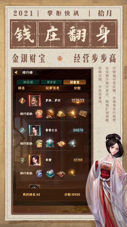 破產(chǎn)錢莊翻身記截圖2