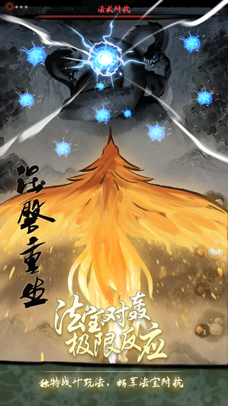 逆道成仙截图1