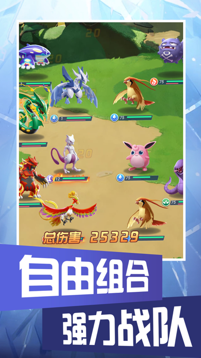 大乱斗联盟探险进化养成截图2