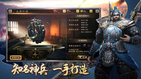 謀奪天下截圖3