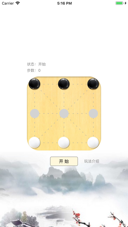全民对角棋好玩吗 全民对角棋玩法简介