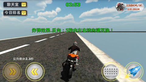 天宫赛车3D摩托版截图1