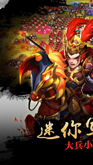 三国群战天下截图