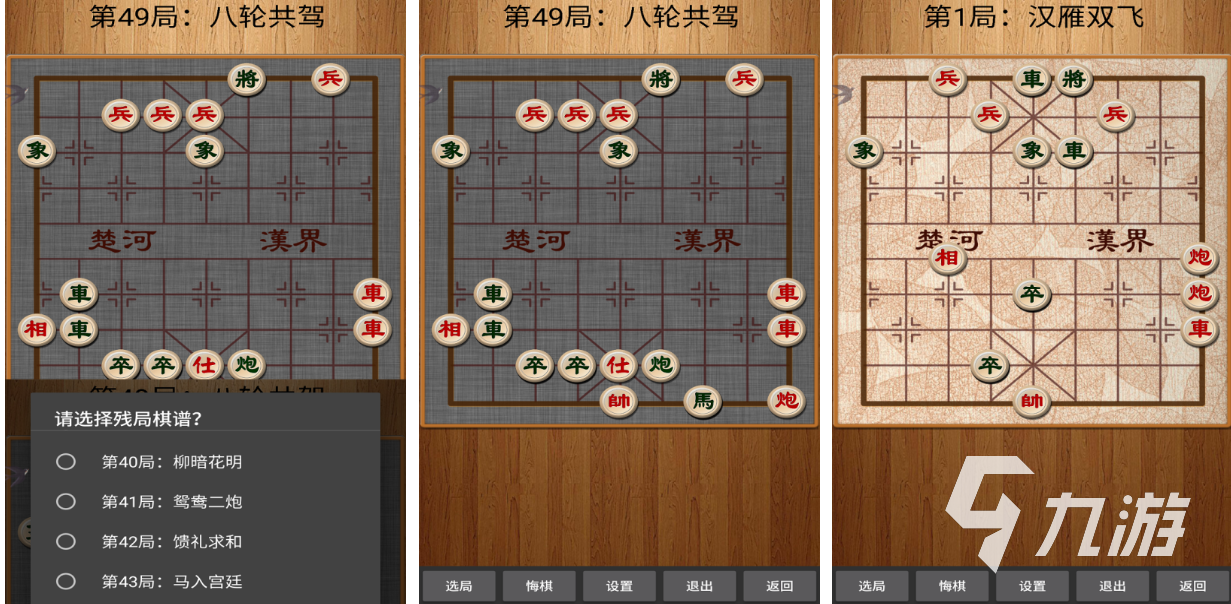 有趣的中國(guó)象棋單機(jī)游戲下載 好玩的象棋游戲推薦2023