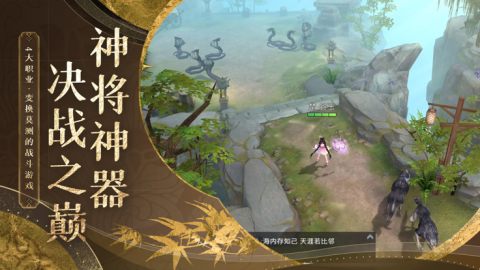 幻山海境截图1