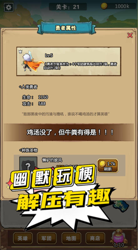我不是孤勇者凡尔赛之战截图3