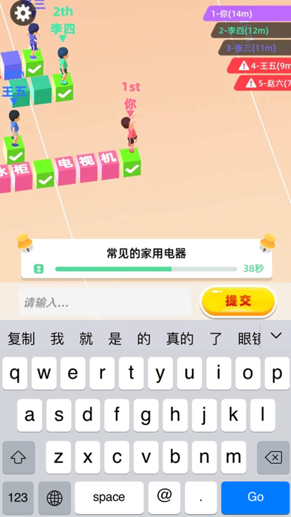 我打字賊快截圖2