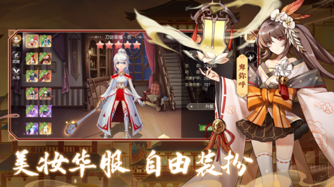 次元幻想大陸截圖1