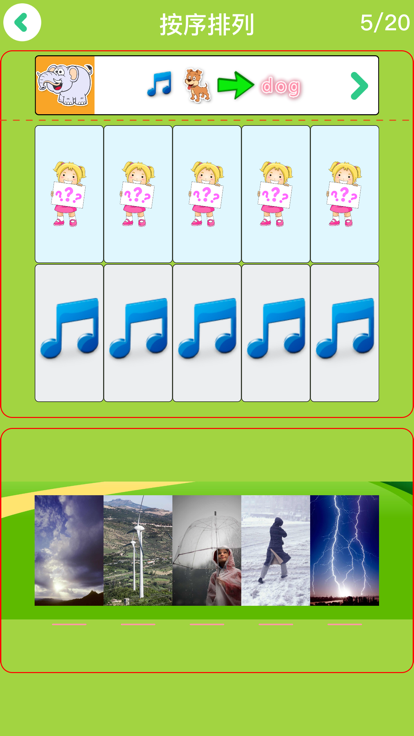 识字截图3