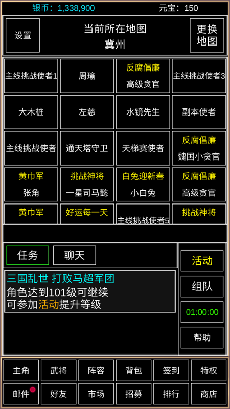 重返三國截圖