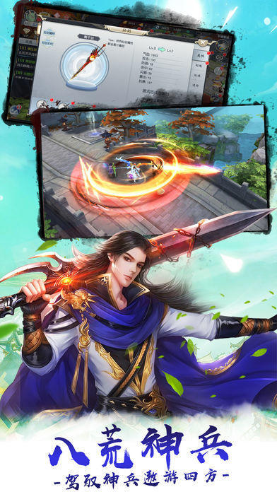 梦幻情缘截图2