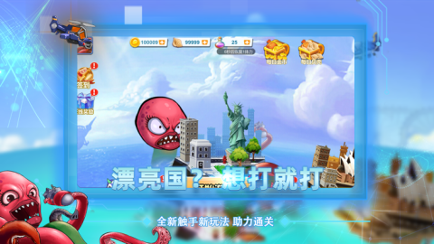 变异红章鱼截图4