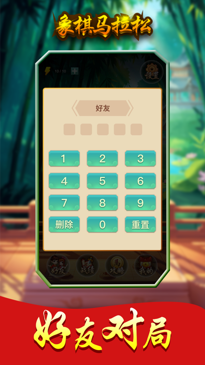 象棋马拉松什么时候出 公测上线时间预告