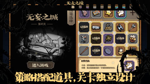 无光之境截图2