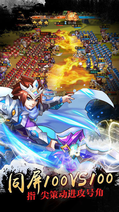 三国群战天下截图2