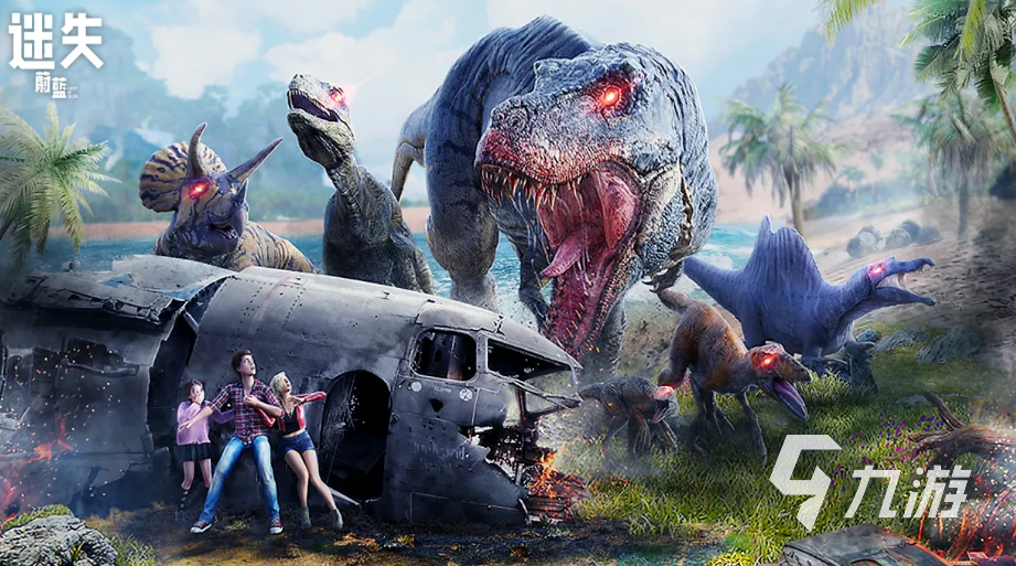 可以联机的恐龙游戏下载合集 经典的恐龙游戏前五2023