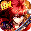三国英杰挂机版－年度战争放置手游