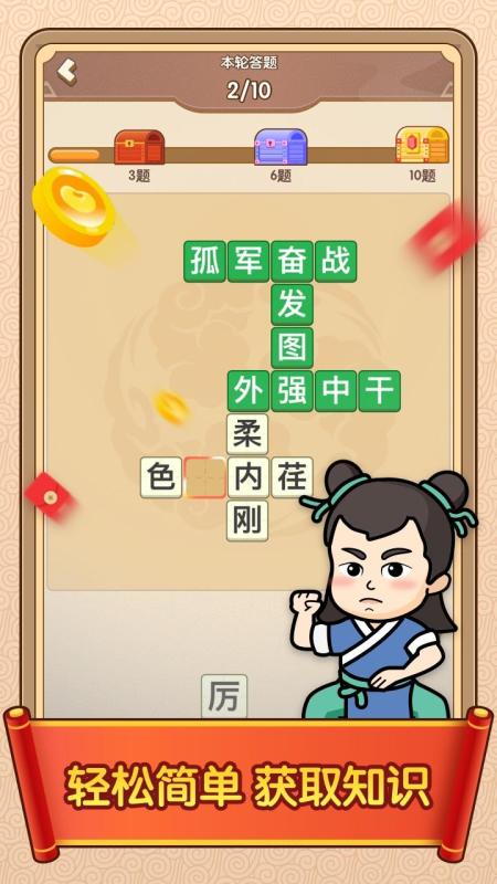 答題闖天下截圖3