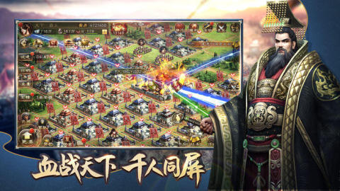 謀奪天下截圖2