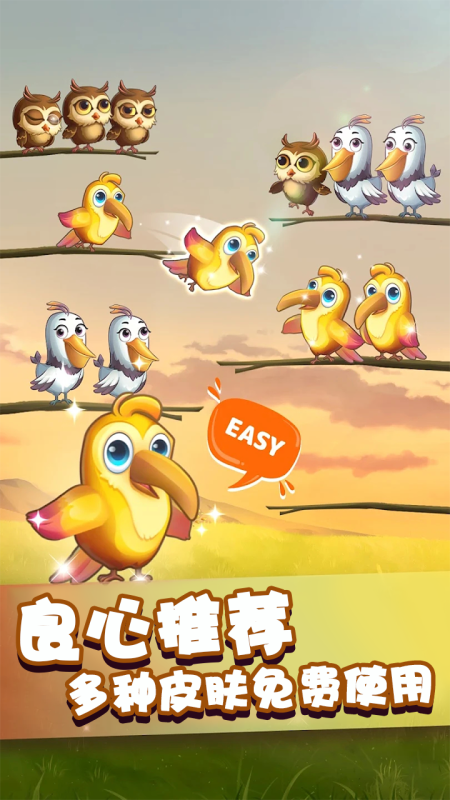 呱呱截图3