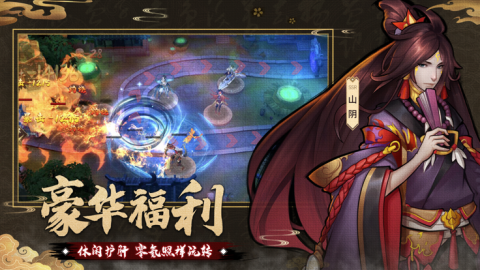 妖王降世截圖2