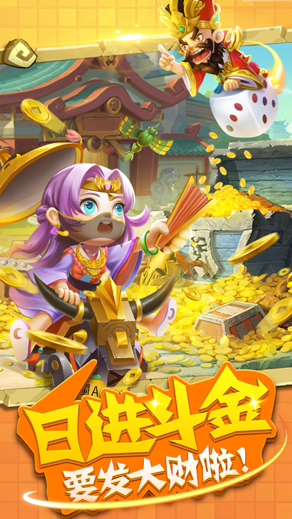 Q萌逗三国截图