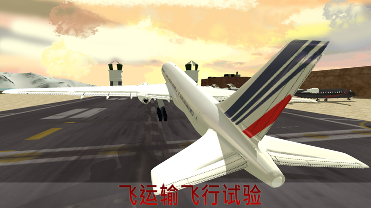 飞转运飞机飞行员航空客运模拟好玩吗 飞转运飞机飞行员航空客运模拟玩法简介