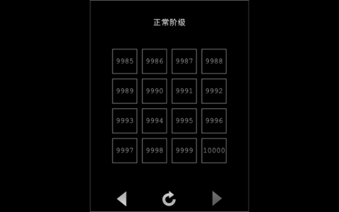你的數(shù)獨(dú)截圖1