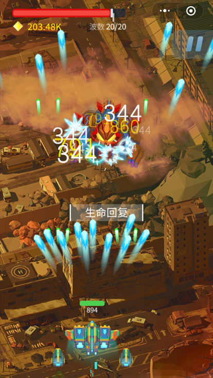 星際飛機(jī)雷電截圖