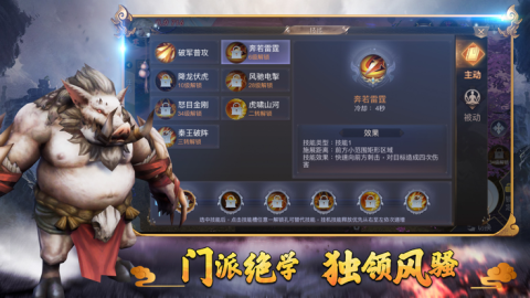 山海经异兽乱斗截图1