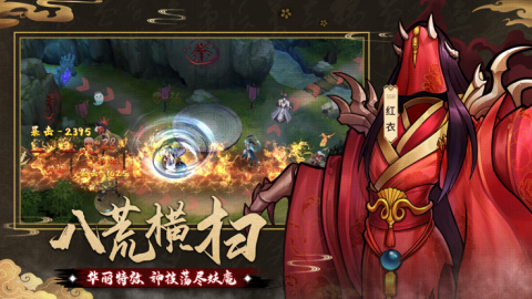 妖王降世截圖3