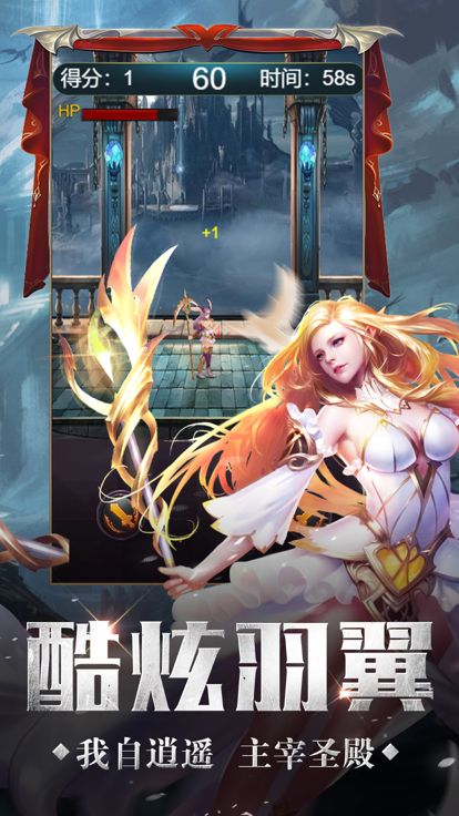 幻靈英雄截圖2