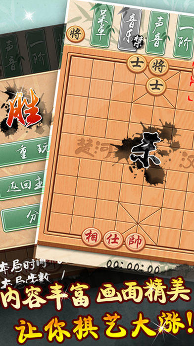 中國(guó) 象棋－下象棋必備截圖1