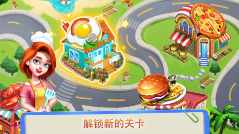 疯狂美食街截图