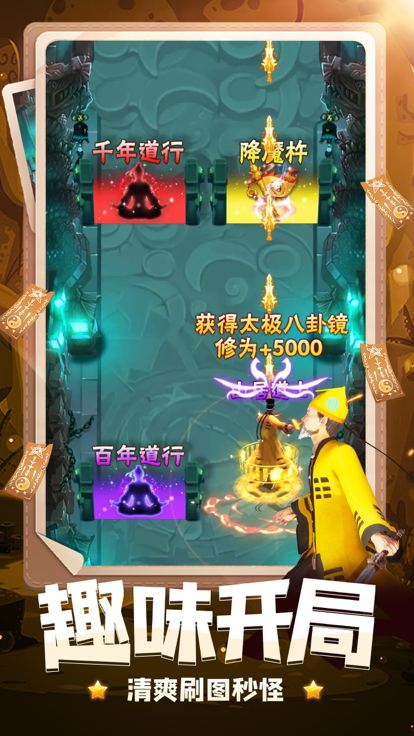 我闯关贼强截图