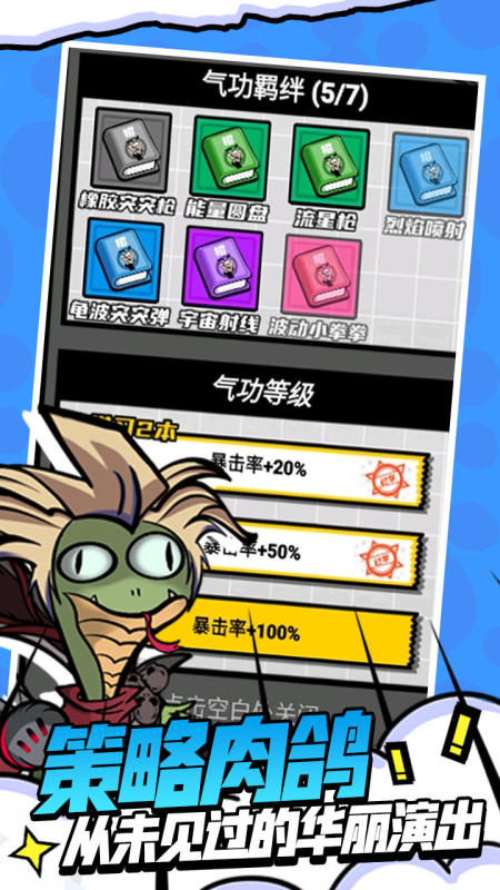 蛇蛇大乱斗截图3
