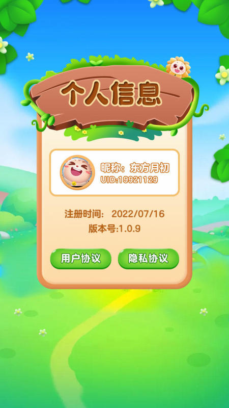 指尖跳动音截图3