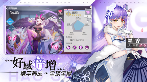 我在异界养女神截图3