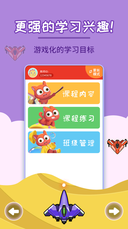 猫小派编程大冒险截图3